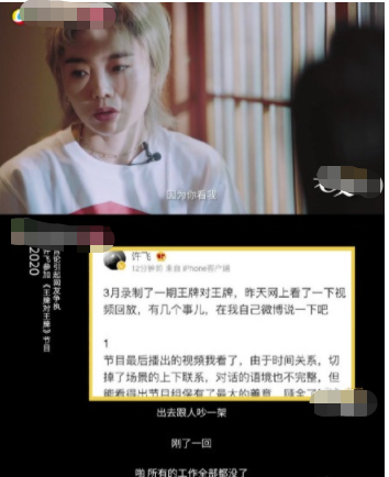 许飞自曝因怼尚雯婕失工作，自责连累团队：都等