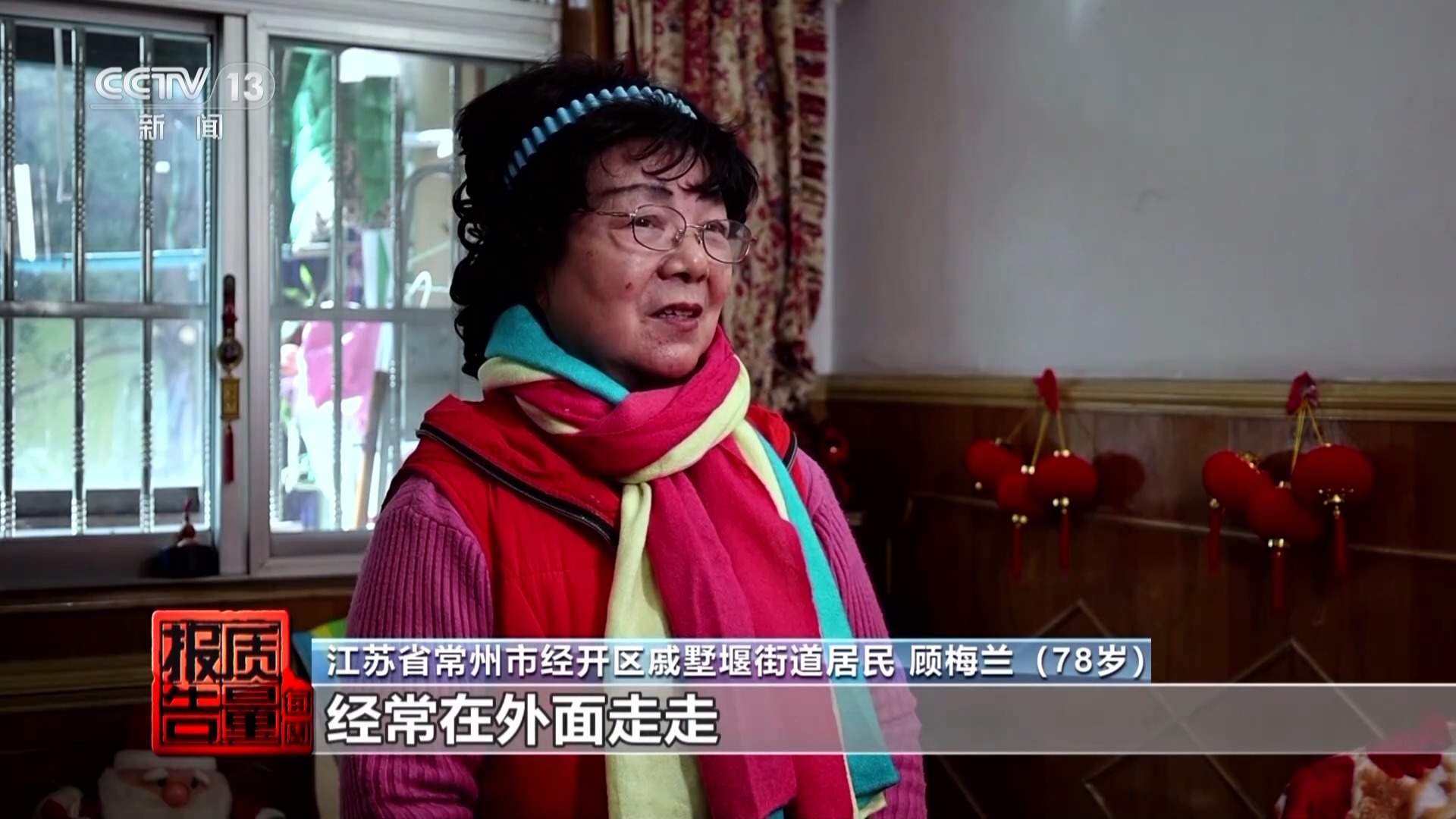 如何对家庭环境进行“适老化”改造，有效防止老年人跌倒？