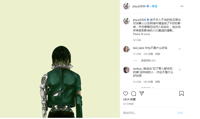 周扬青再发声！马蓉郑爽何超莲前排吃瓜，潘玮柏薛之谦躺枪