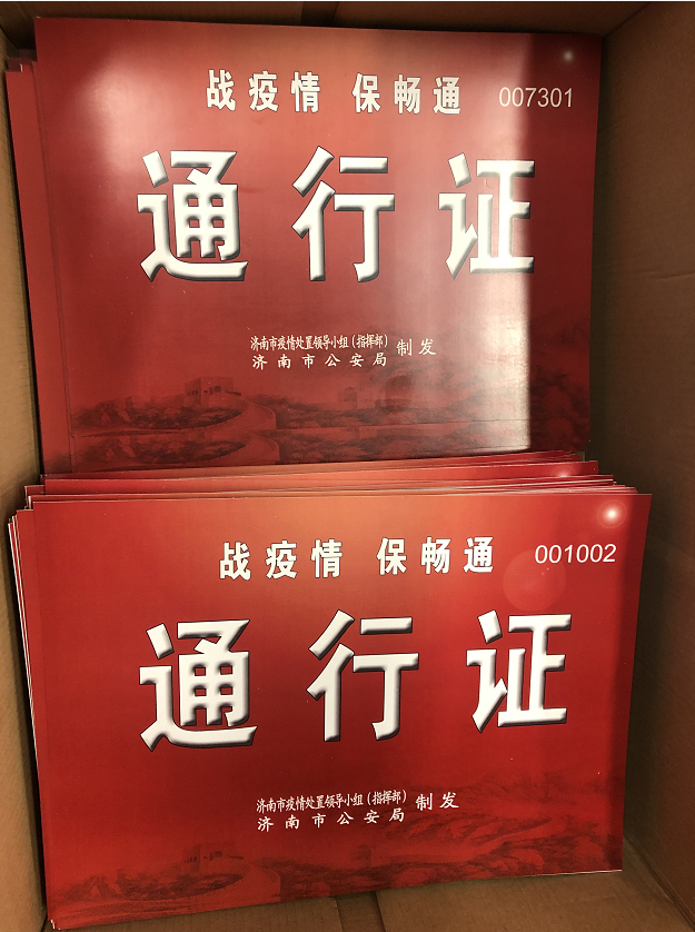 专班统筹多措并举济南市全力保障疫情应对物资供应