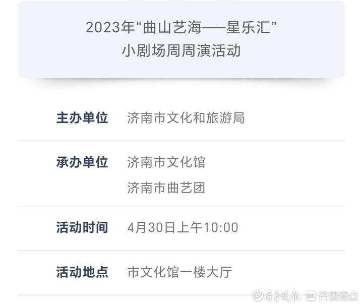 快来参加！济南市文化馆“五一”假期活动来了