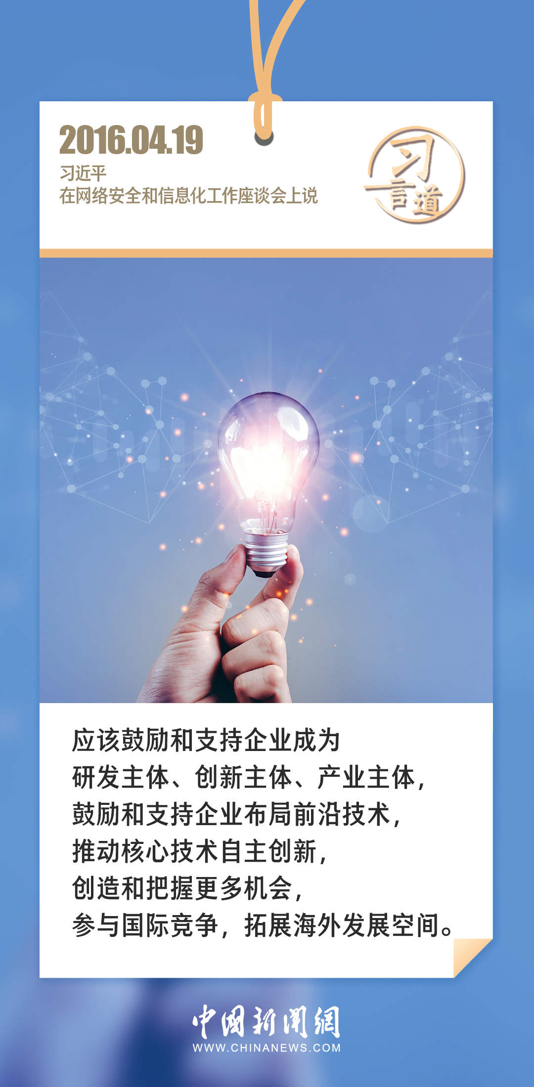 乌镇网事习言道网信事业的重要地位作用日益凸显