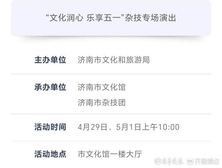 快来参加！济南市文化馆“五一”假期活动来了