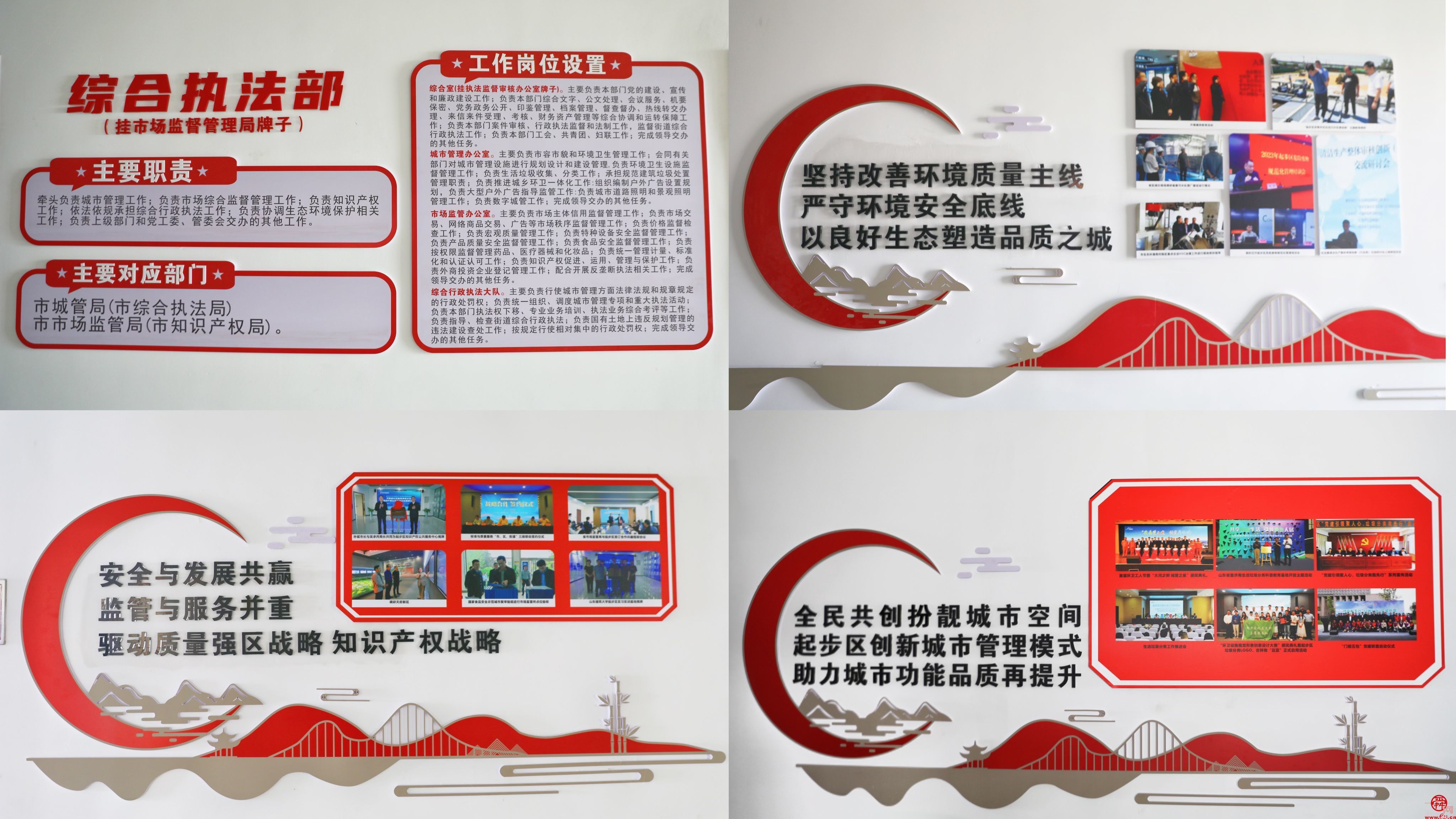 起步区综合执法部：打造“党建文化长廊” 开辟党建文化宣传新阵地