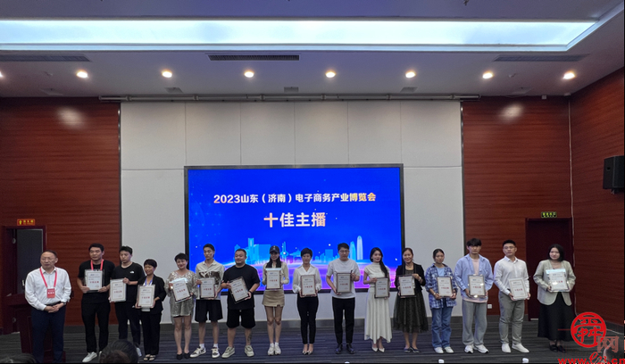 济南市电商产业园（基地） 高质量发展培训会成功举行