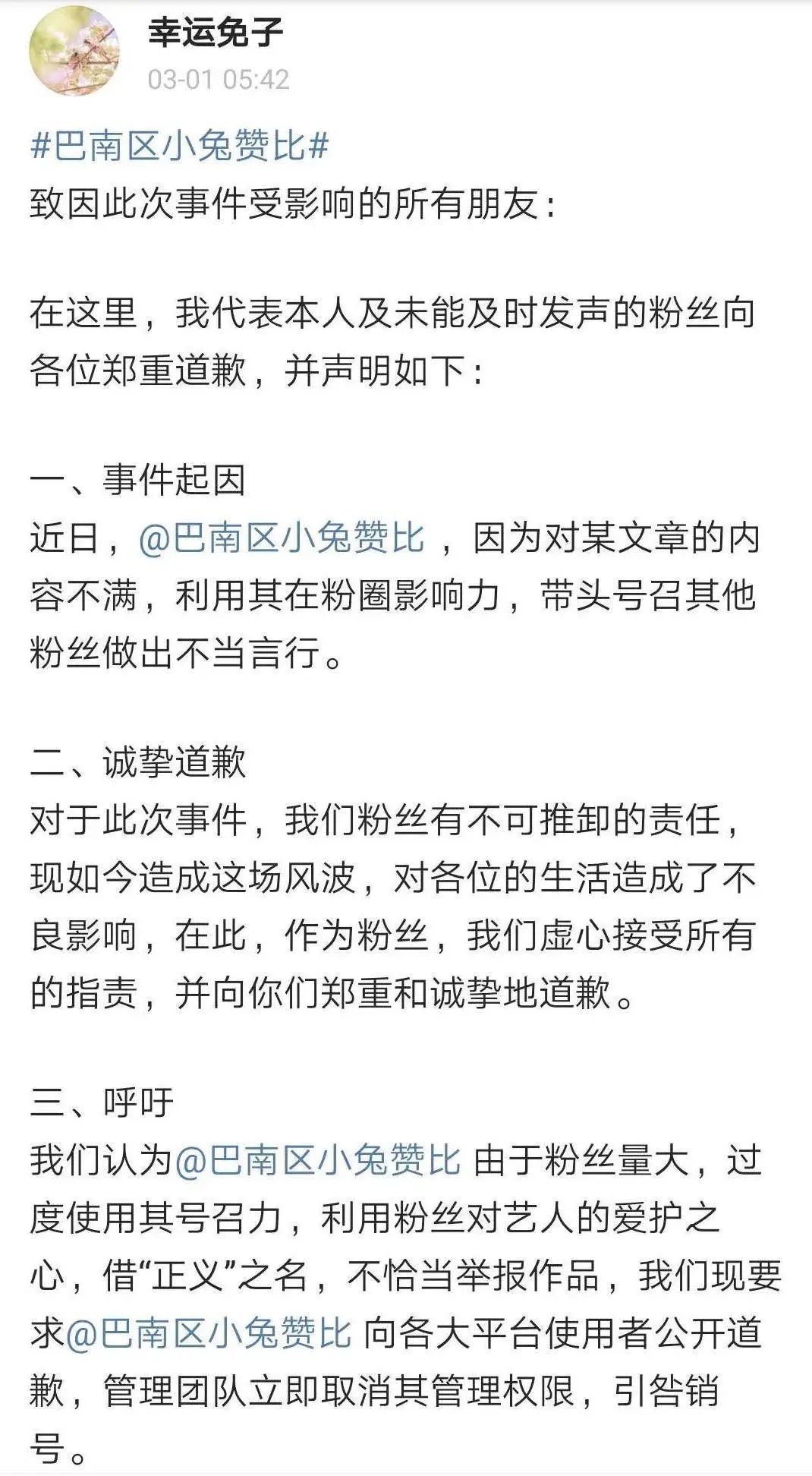 肖战工作室道歉怎么回事?终于真相了,原来是这样！