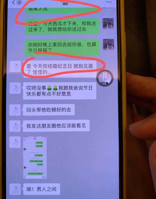 体面我已给你留尽曝郝云妻子出轨雪子聊天记录曝光内容露骨
