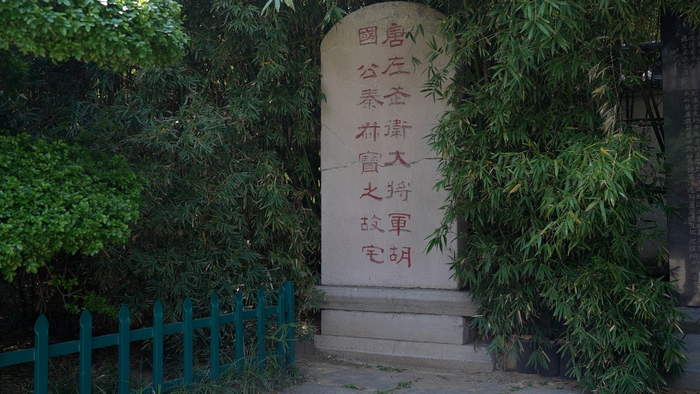 五龙潭公园里的秦琼祠