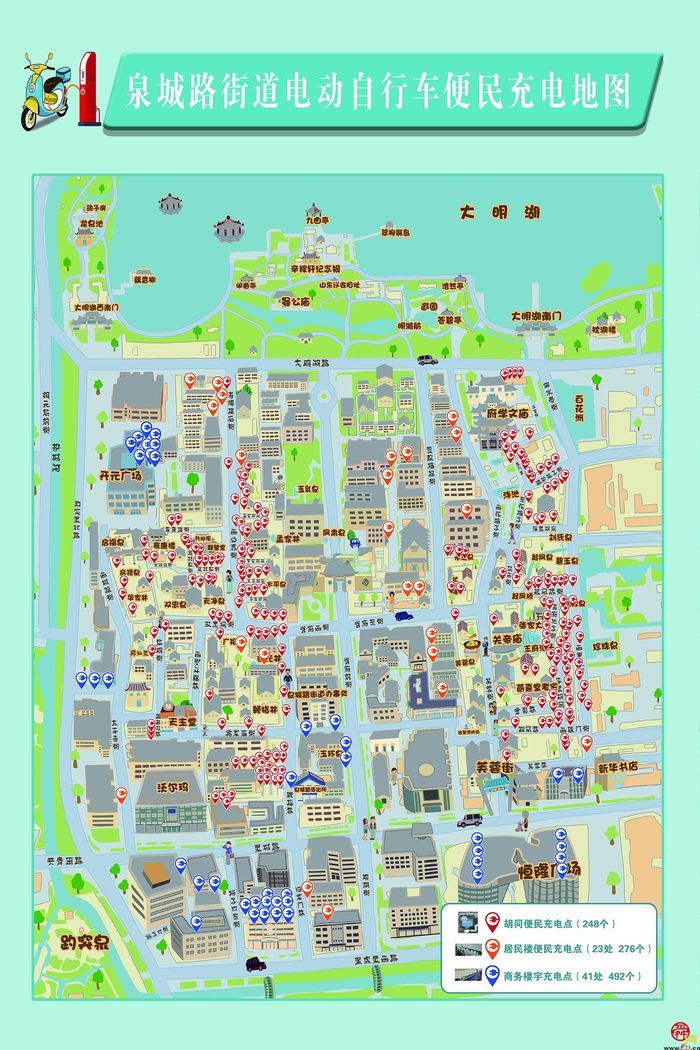 一张地图详细分类千余点位一目了然历下区泉城路街道实现电动自行车