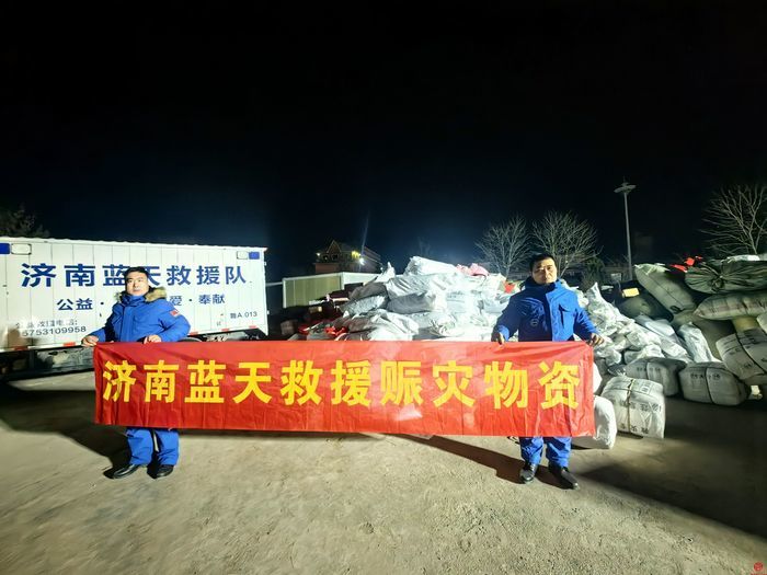 济南蓝天救援队携带物资赶赴积石山县地震灾区
