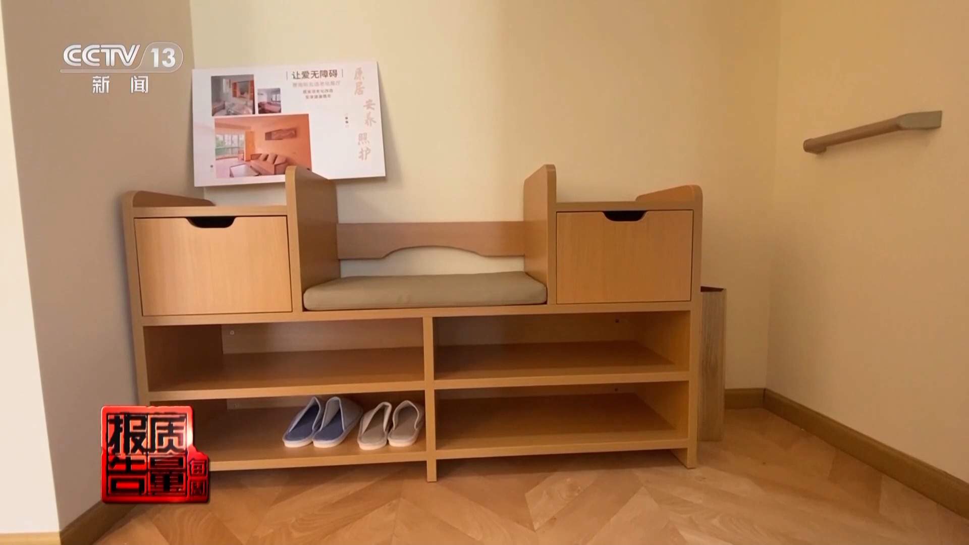 如何对家庭环境进行“适老化”改造，有效防止老年人跌倒？