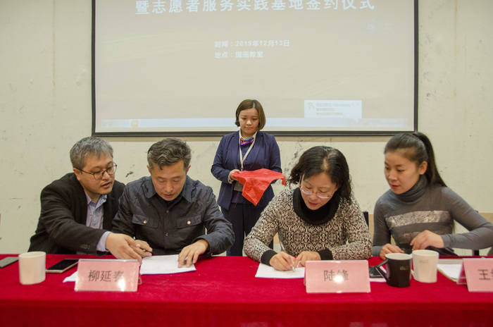 仪式中,燕山学校党委书记,校长陆锋和省美术馆党总支书记柳延春分别