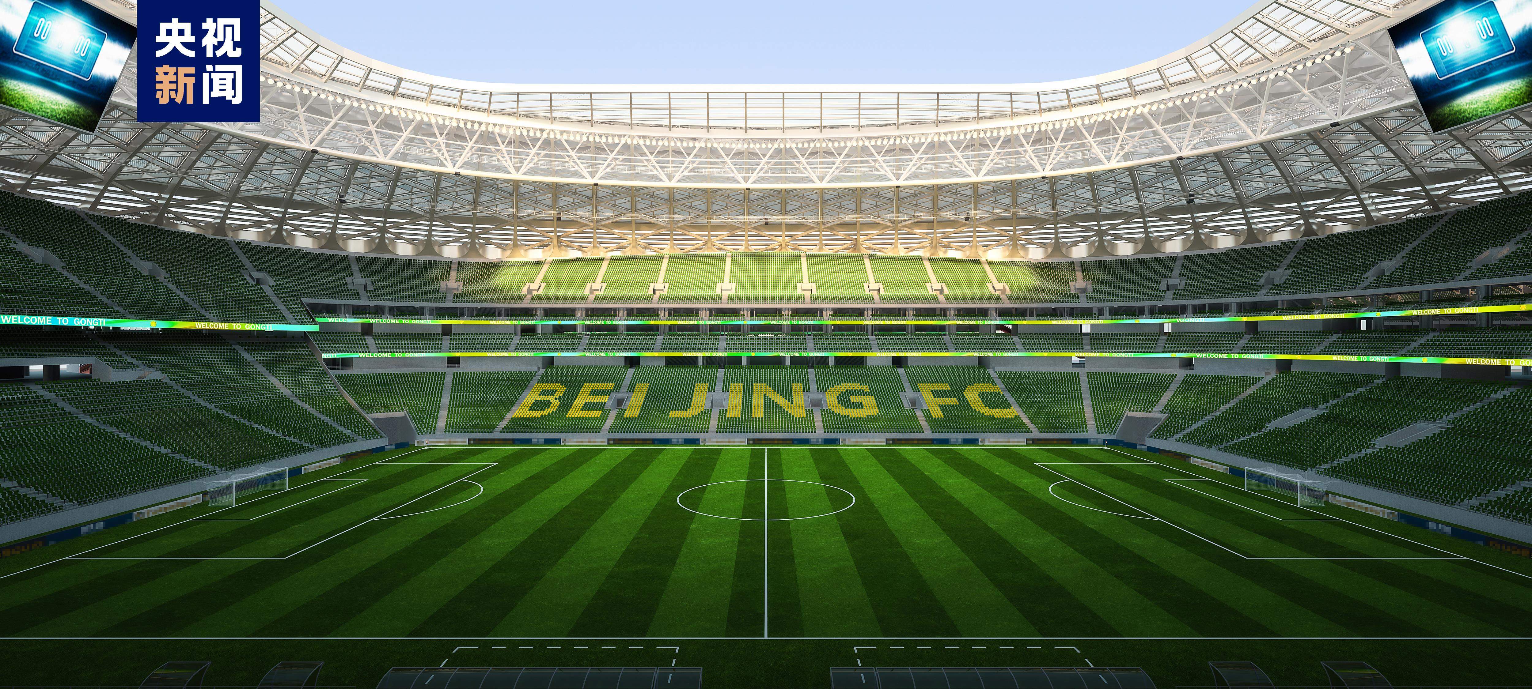 "新工体"效果图另据了解,改造复建完成之后,"新工体"还将作为"北京最