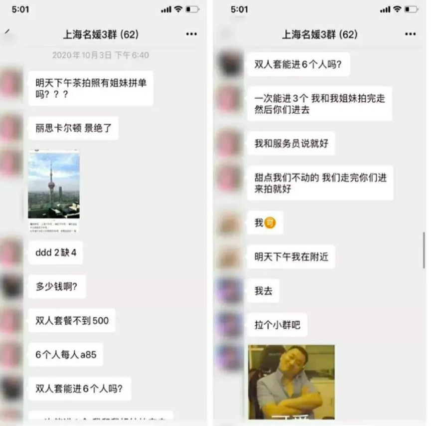 拼单名媛发声说了什么？到底是啥情况？