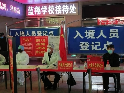 加强境外入济防疫 济南机场等各大出入口醒目发布“16字”宣传标语