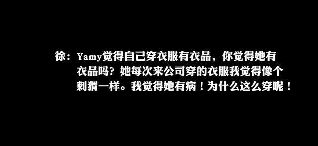 骂Yamy的老板是凤凰传奇玲花老公什么情况?怎么回事?终于真相了,原来是这样!