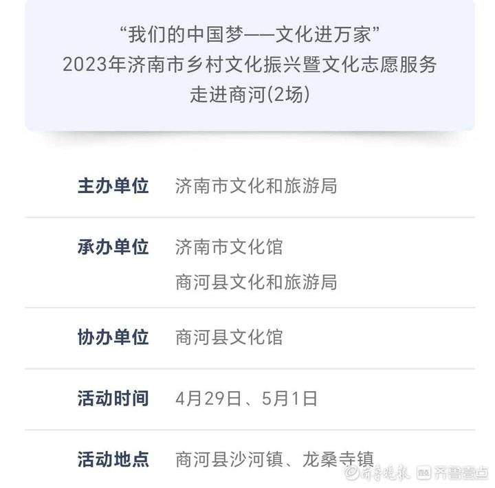 快来参加！济南市文化馆“五一”假期活动来了