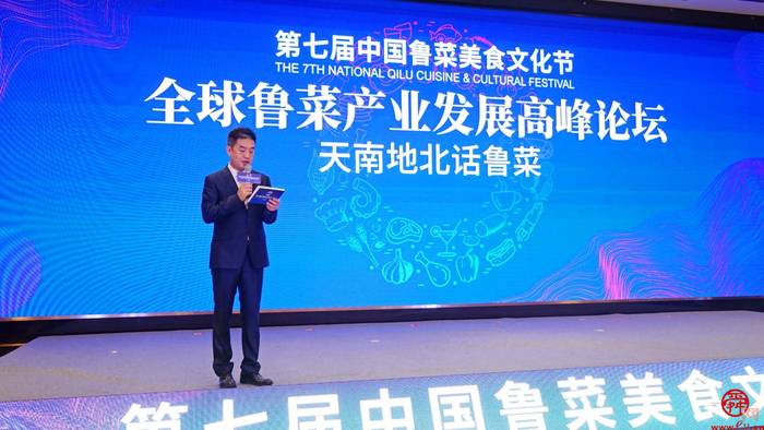 第七届中国鲁菜美食文化节在济南开幕