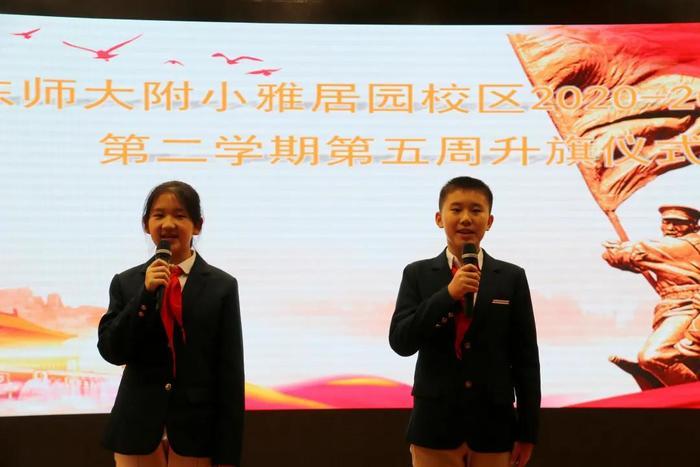 山师附小雅居园校区开展传承红色基因缅怀革命先烈主题教育活动