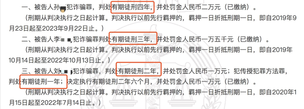 QQ群上演“连环骗”3名大学生骗走30多万，套路曝光…