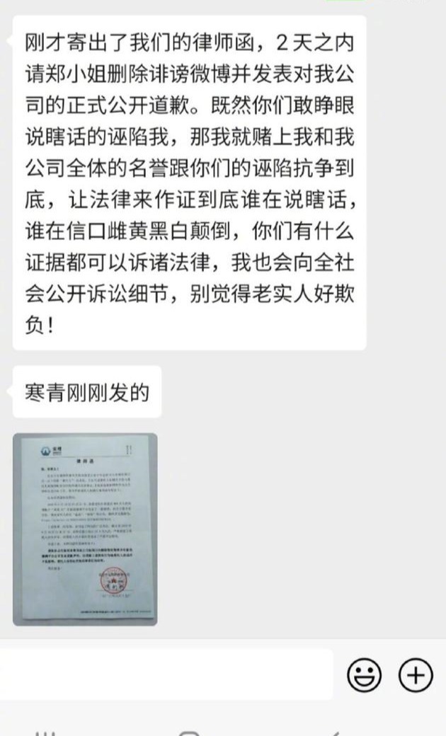 郑爽收到前商务团队律师函是怎么回事?什么情况?终于真相了,原来是这样！