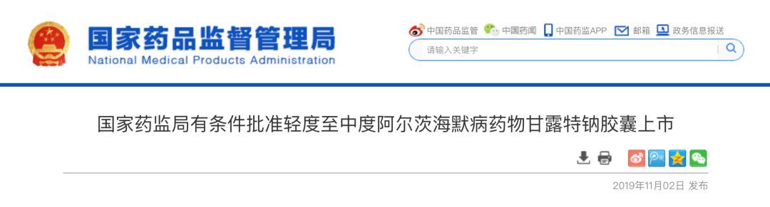 好消息！中国专家发现阿尔茨海默病生物标志物，可提前5年至7年预测