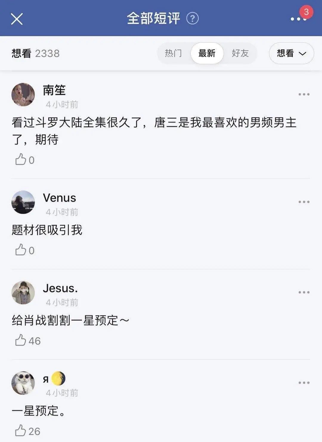 肖战工作室道歉怎么回事?终于真相了,原来是这样！