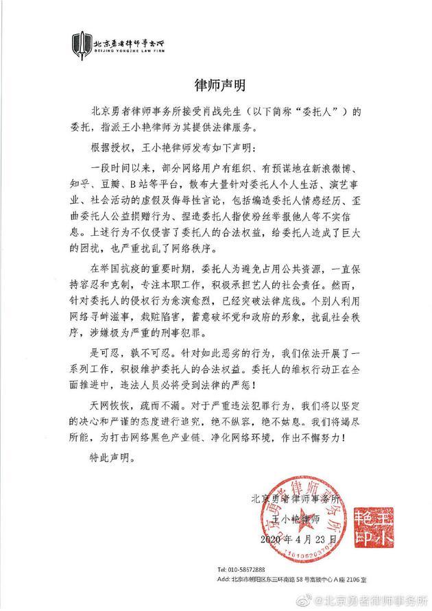 肖战律师声明怎么回事?什么情况?终于真相了,原来是这样！