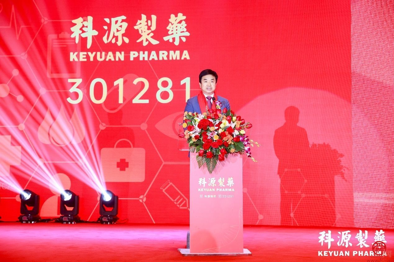 科源制药上市答谢晚宴在深圳举行 2023年济南第二家上市公司即将诞生