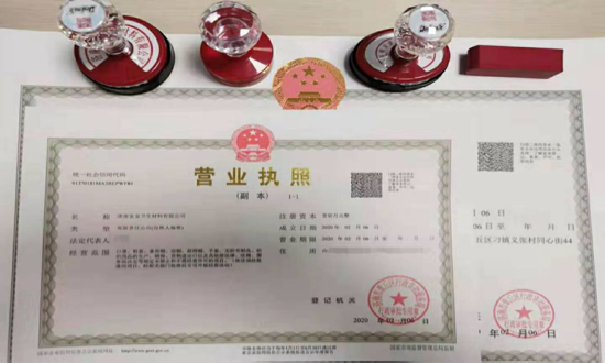 签字需要时间,他预备假期签字全部完成后一上班便去大厅申办营业执照