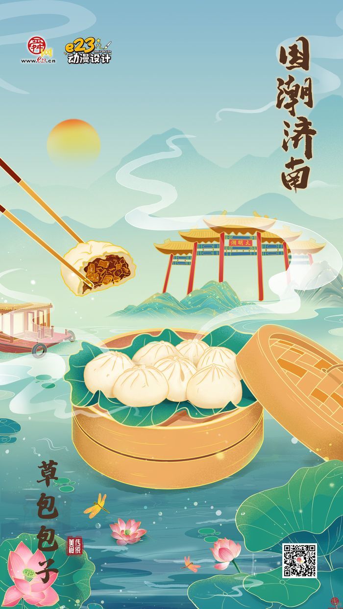 藏不住啦！宝藏作品实在是太太太多了...文创济南设计作品线上展火热报名中！