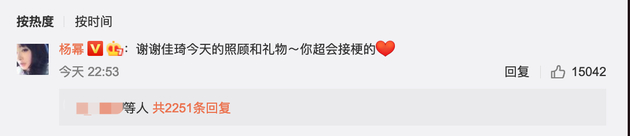 你超会接梗的！杨幂李佳琦直播 杨幂被赞“后脑勺都美”