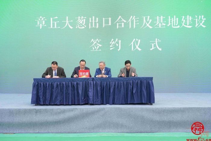 2022中国•章丘大葱文化旅游节活动举行