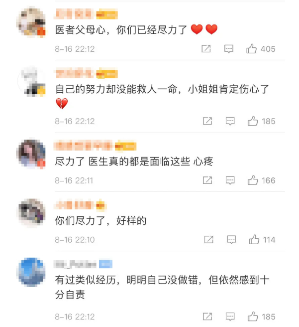 家属,女孩,网友,男子,救人,逝者,医学,恶评