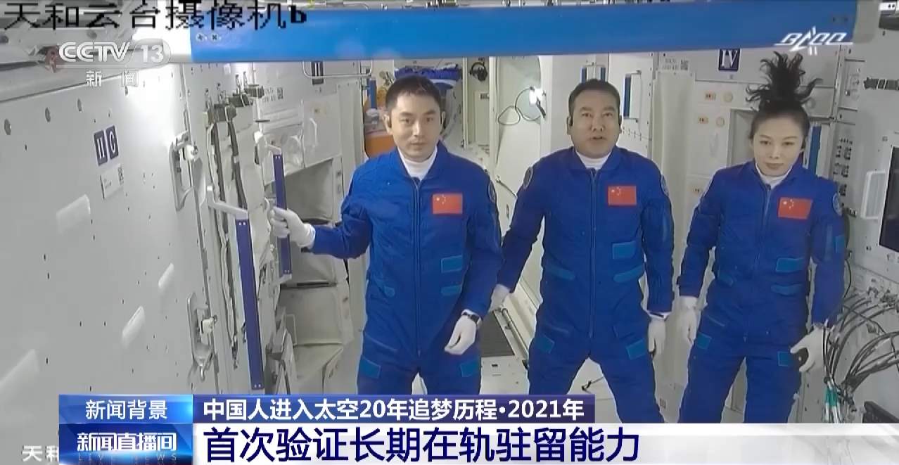 20年来，中国航天人创造了一个又一个“首次”！