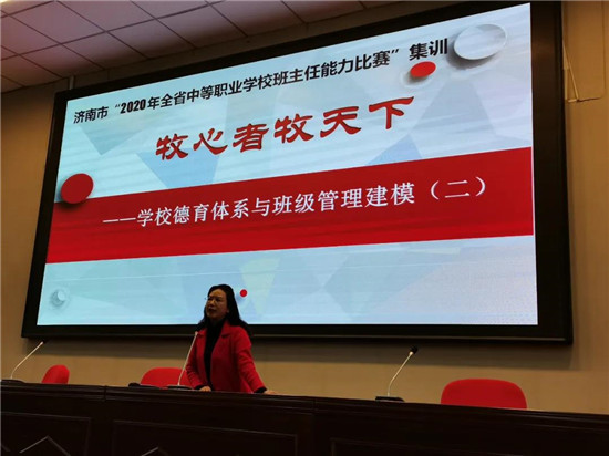 主讲,第一讲为《为职教学子打好人生底色》,第二讲为《牧心者牧天下》