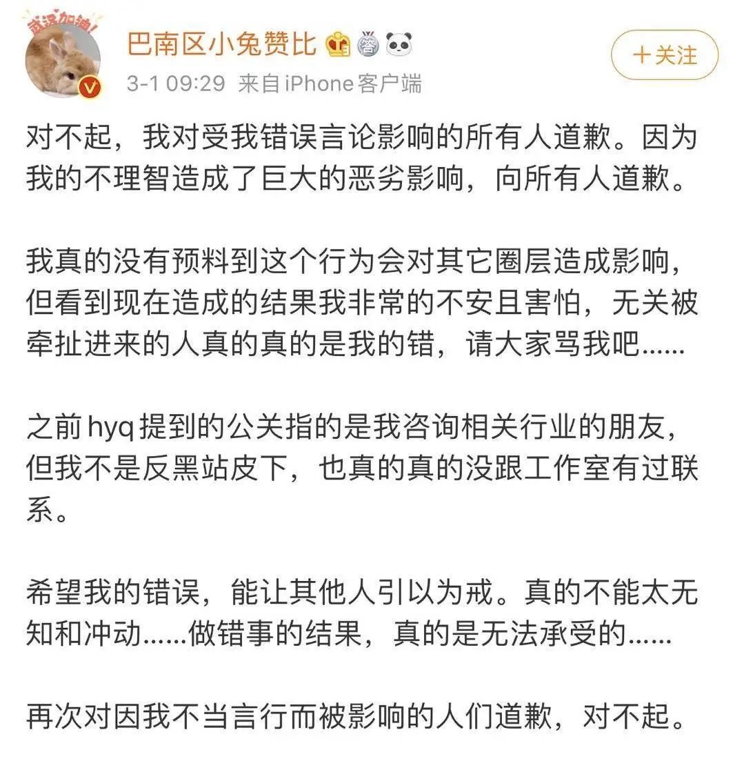 肖战工作室道歉怎么回事?终于真相了,原来是这样！