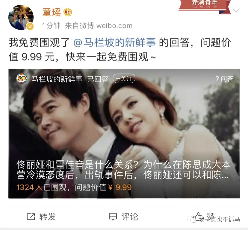 赖弘国与阿娇离婚 潇洒离婚的阿娇，这次却变成了“渣女”？