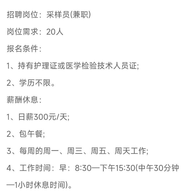 走近济南核酸采样员：“持证上岗”是硬杠杠 没有传说中的“天价”工资