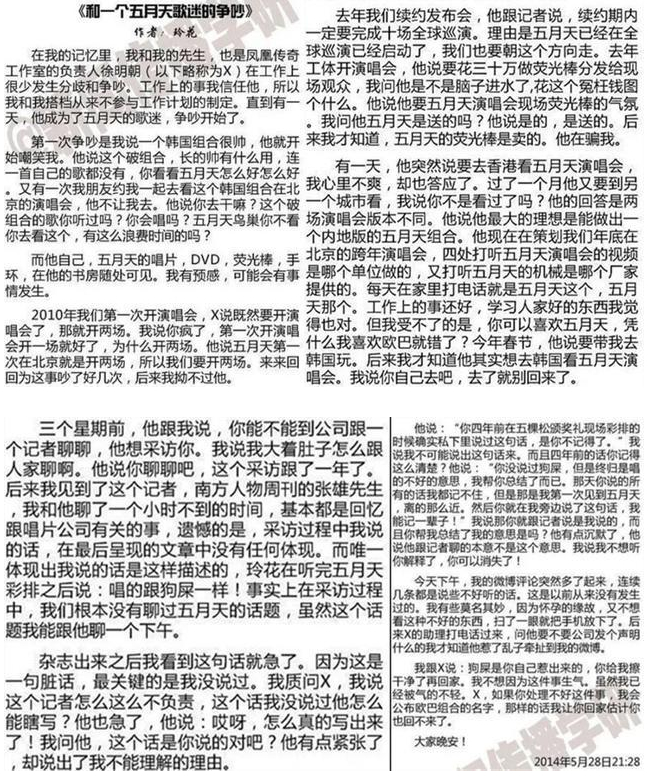 【徐明朝发长文回应Yamy】Yamy不堪老板羞辱解约，黄子韬发文力挺
