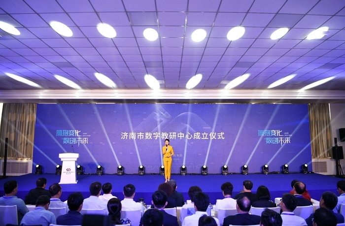 济南市数字教研中心成立