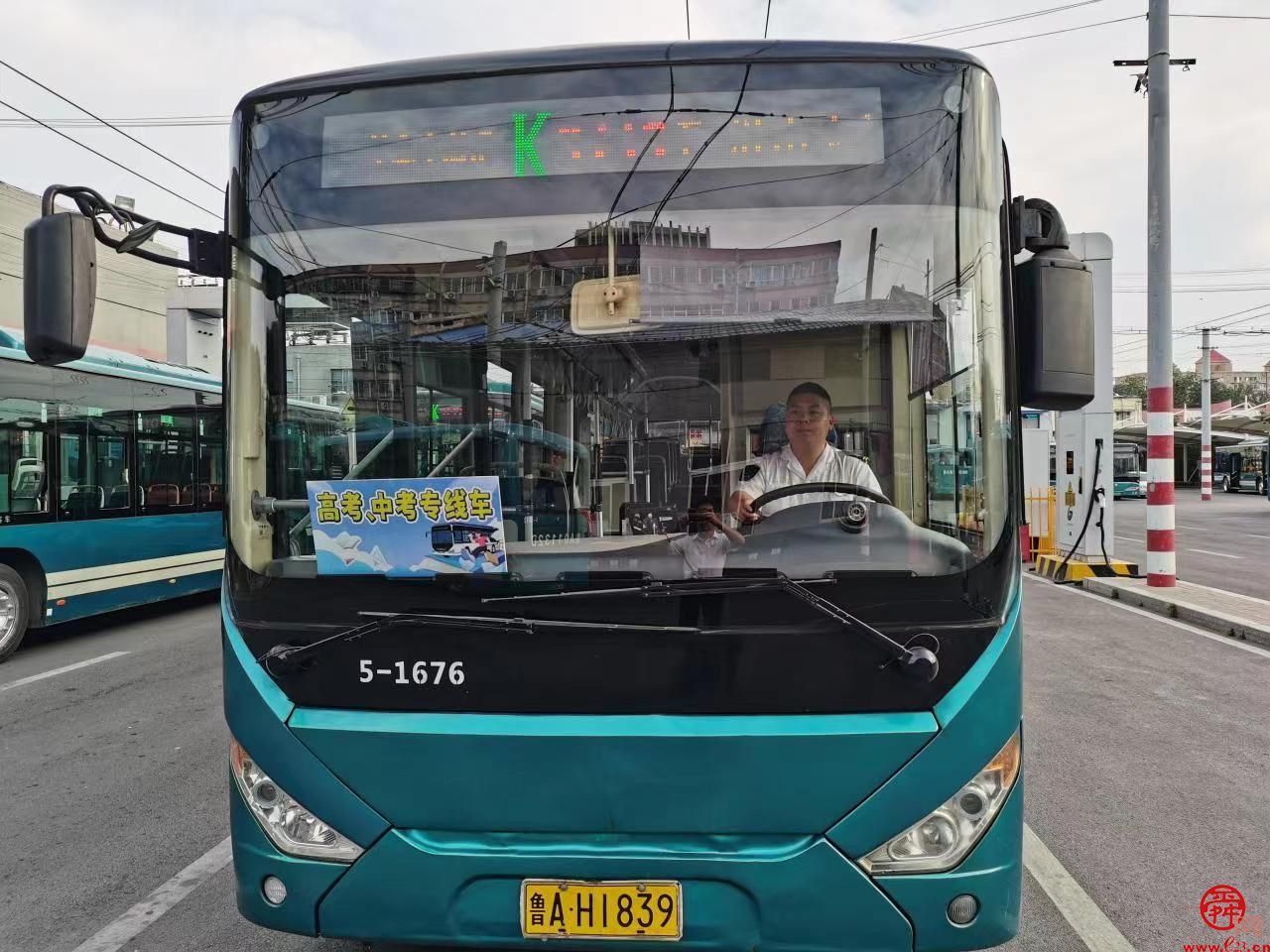 16年爱心助考不间断济南公交k101路k102路高考中考专线车开通