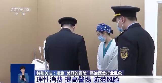 医美类医疗器械种类繁多、玻尿酸滥用风险大 如何防范