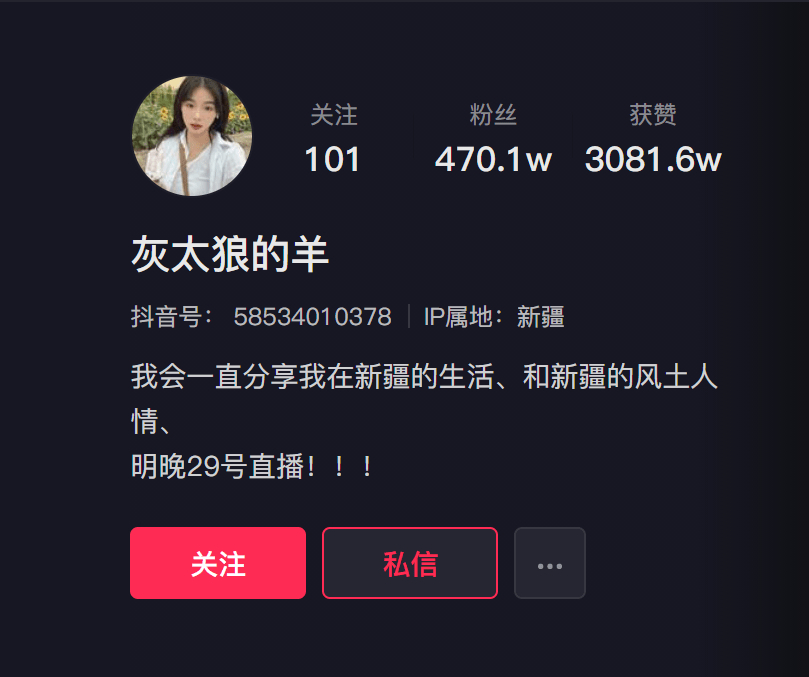 山东00后女孩新疆牧羊涨粉百万：8分钟宰一只羊，一包干脆面就能召唤羊群 