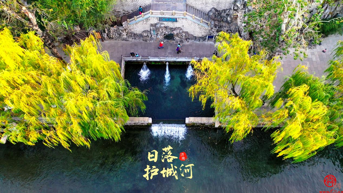 舜视频丨初冬落日下 护城河尽显诗意之美