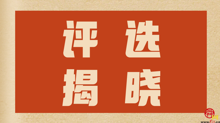 2021山东济南应急文化和装备博览会宣传用语征集结果揭晓