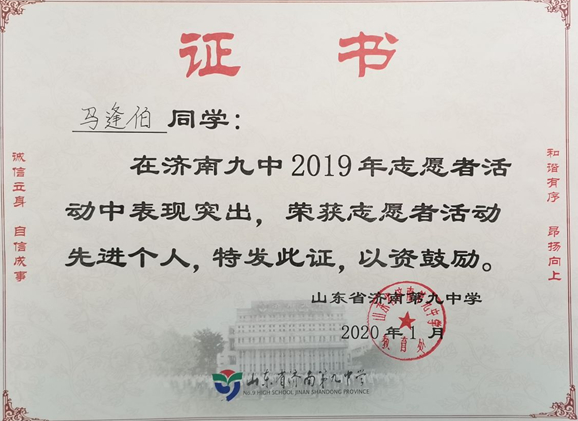 济南九中温情家访感动学生和家长 - 高中校园 - 济南教育 济南学校