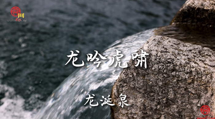 【飞“阅”泉城】龙吟虎啸 美不胜收 龙涎泉打卡圣地