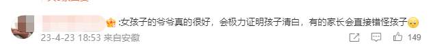 店家冤枉女孩偷文具，公开道歉就完了？法律人士解读