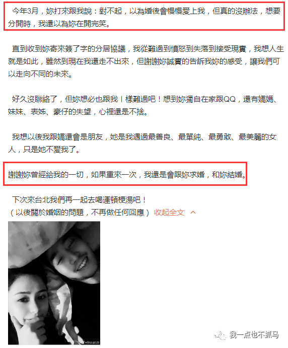 赖弘国与阿娇离婚 潇洒离婚的阿娇，这次却变成了“渣女”？
